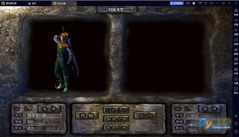 【轩辕冰雪】第三季二大陆服务端-远古冰雪战神引擎传奇手游win一键端+GM工具+安卓苹果客户端-源分享