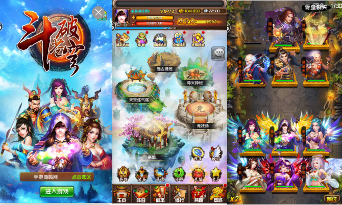 【口袋手游之斗破苍穹觉醒】外网手工Win服务架设端-GM网页后台工具-安卓苹果IOS双端版本！-源分享