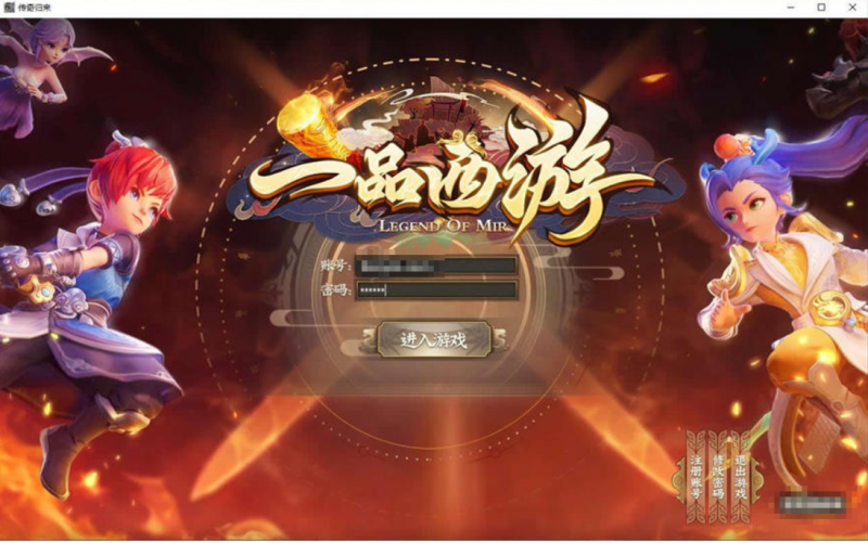 【翎风引擎-一品西游单职业传奇】WIN手工服务架设端-源分享