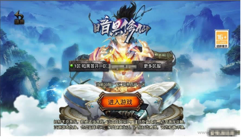 【战神引擎】独家制作-暗黑修仙单职业十大陆[白猪3.1]版本+语音视频教程+GM物品充值后台-源分享