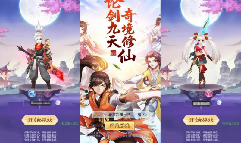 【九州神魔录仙女管家19000超冠内购版】三网H5游戏VM单机一键即玩镜像端+Linux本地学习手工服务端+运营后台+GM授权后台+视频教程-源分享