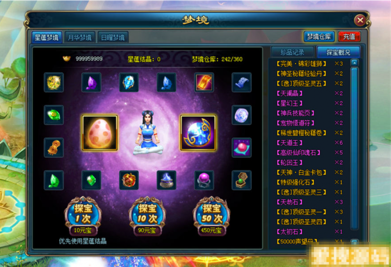 【斩仙化神端仙道会超变版】带商城商业PC网页游戏虚拟机VM镜像单机服务端-源分享