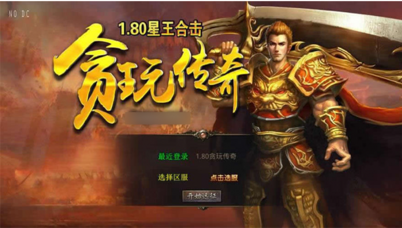 【XO传奇手游】三端互通1.80贪玩传奇三职业版+Win本地学习手工端+PC安卓IOS版本+语音视频教程-源分享