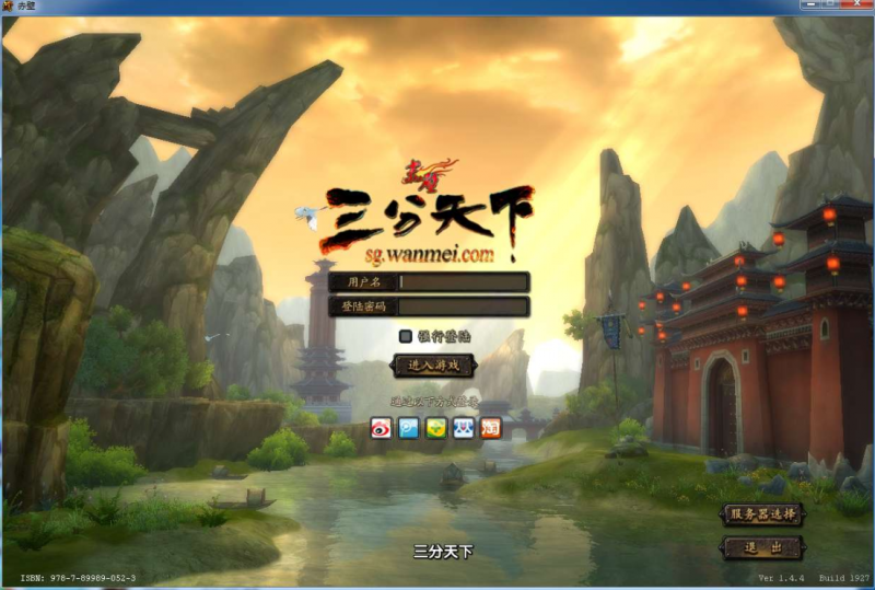 【赤壁之三分天下】网游端游单机VM镜像端+Linux外网手工服务端+PC客户端+GM工具+教程-源分享