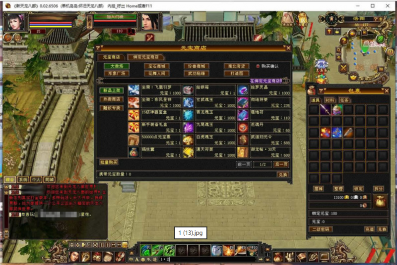 【天龙之武道三重】八部天龙武道三重版+VM单机一键端+Linux本地学习手工端+语音视频教程+GM工具-源分享