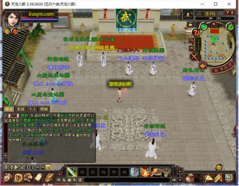 【天龙之085复古五行六合】八部天085复古五行六合版+VM单机一键端+Linux本地学习手工端+语音视频教程+GM工具-源分享