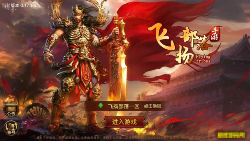 【传世手游】飞扬部落传世新版本+VM单机一键端+Linux本地学习手工端+视频教程+GM后台-源分享