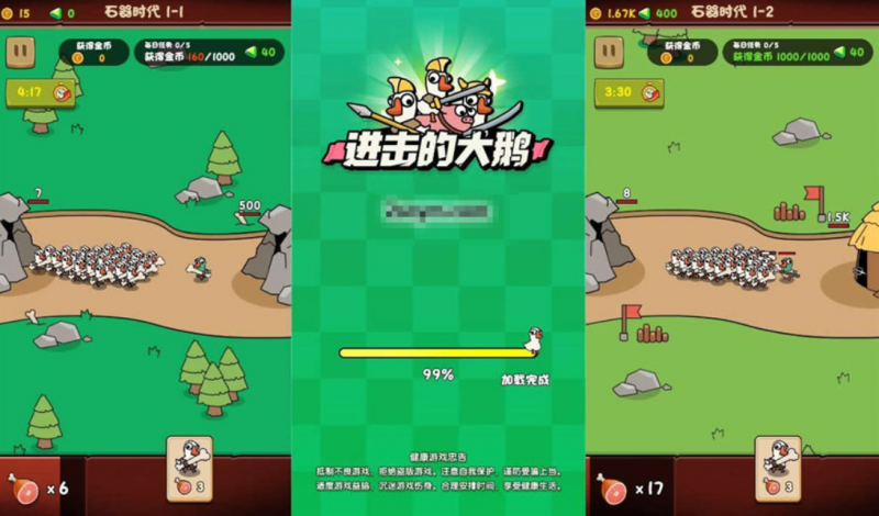 【进击的大鹅H5】三网稀时代对战游戏版+WIN一键服务端+Linux学习手工端+小白首选游戏-源分享