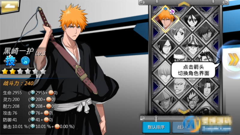 【死神觉醒命器入魂win版】外网手工架设服务端+可PC单机+安卓APK+gm后台-源分享