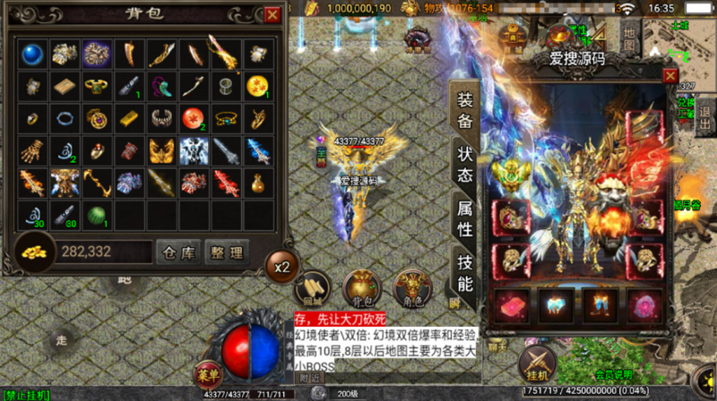 【战神引擎】逐鹿天下第五季神器传说白猪2.0版外网win传奇手游架设服务端-源分享