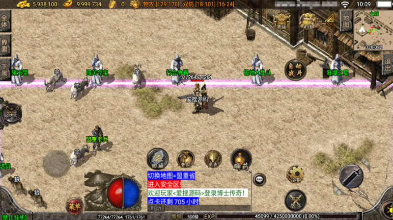 【1.76经典传奇强化月卡白猪3版本】战神引擎传奇手游win手工架设服务端-源分享