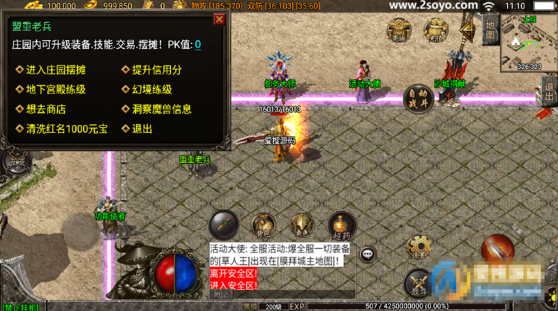 【龍之傳奇白猪3版本】战神引擎传奇系列手游手工win外网服务架设端-源分享