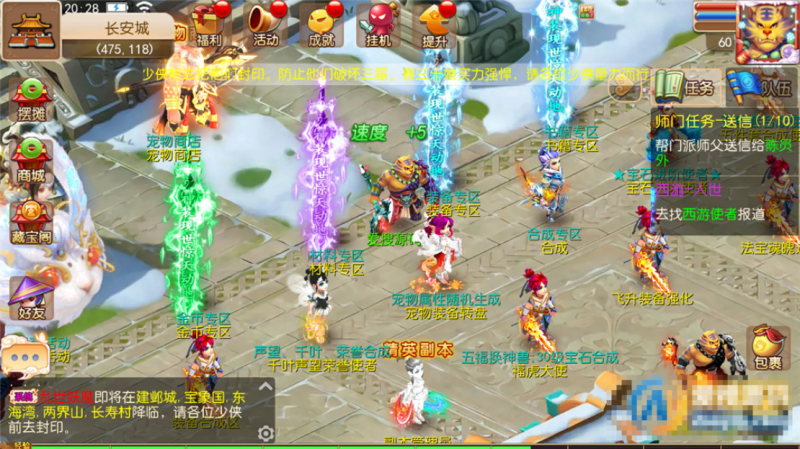 【迎春西游】MT3换皮梦幻系列手游linux服务手工架设端+VM虚拟机单机镜像一键端+安卓苹果客户端-源分享