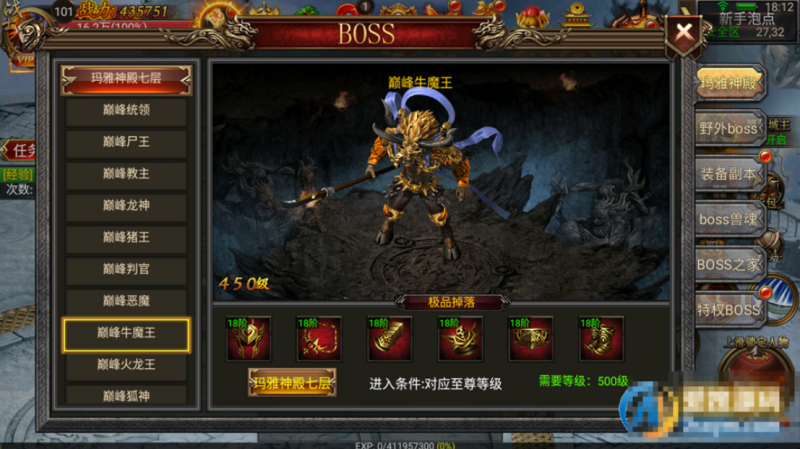 【暗黑神途】幽冥传奇系列手游可单机手工win外网服务架设端+安卓苹果客户端-源分享