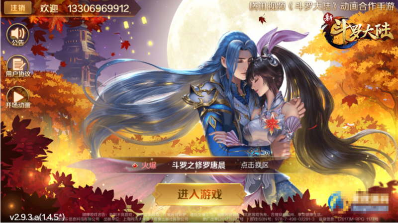 【斗罗大陆】SS修罗唐晨版外网linux服务端+单机VM虚拟机镜像端+GM网页全功能后台-源分享