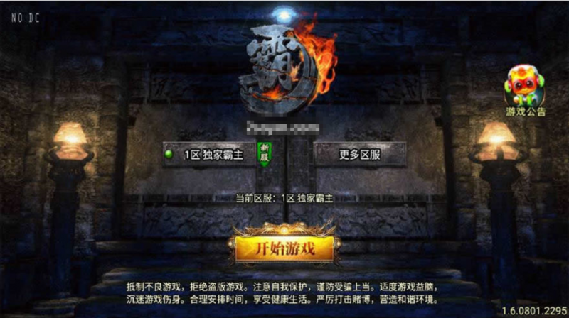 【战神引擎-180独家霸主】40大陆单职业白猪3.1版win传奇手游服务架设端-源分享