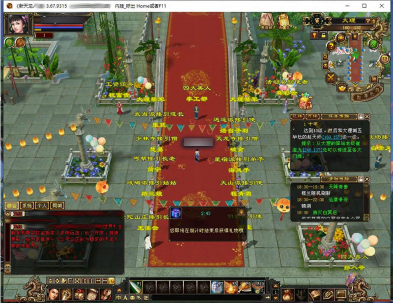 【天龙之怀旧肝帝传】八部天龙怀旧肝帝传版本+VM单机一键端+Linux本地学习手工端+语音视频教程+GM工具-源分享