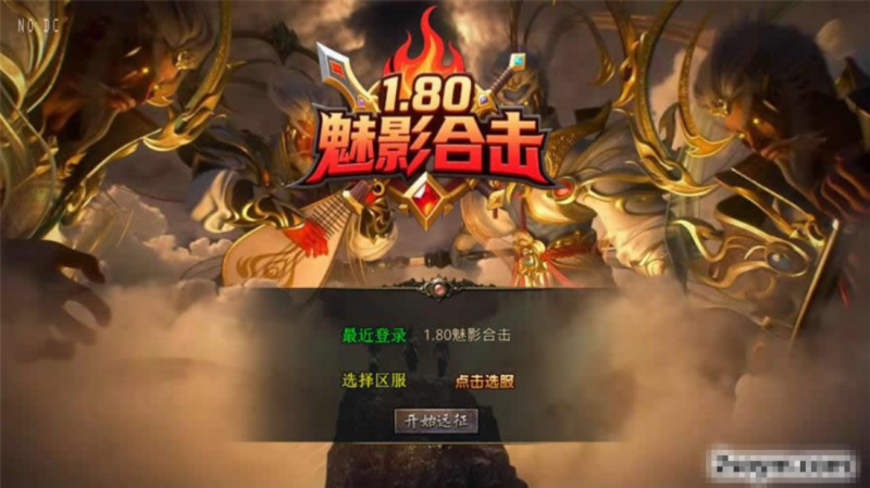 【XO传奇手游】三端互通1.80魅影合击第二季三职业版+Win本地学习手工端+PC安卓IOS版本+语音视频教程-源分享