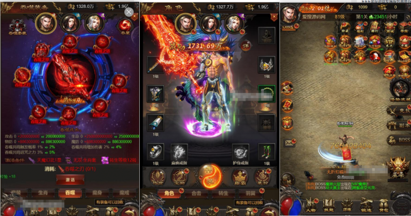 【修罗传说】修罗传说手游单机版-三网传奇H5星空雷霆Linux手工服务端+GM网页授权后台-源分享