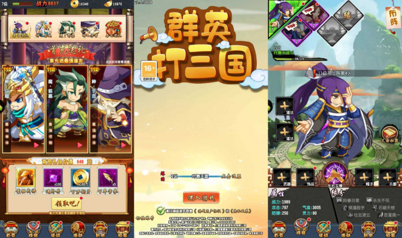 【群英斗三国】卡牌手游Linux自动架设外网服务端+运营后台+清档+CDK后台+GM授权后台+玩家后台+视频教程-源分享