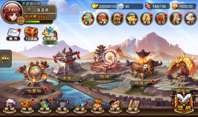 三国名将录卡牌回合手游系列外网Win一键架设服务端+完善GM邮件后台工具+苹果安卓双端！-源分享