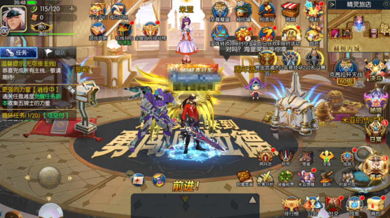 【勇闯阿拉德】源初版linux手工架设服务端+单机VM镜像一键端+安卓苹果客户端+GM网页后台-源分享