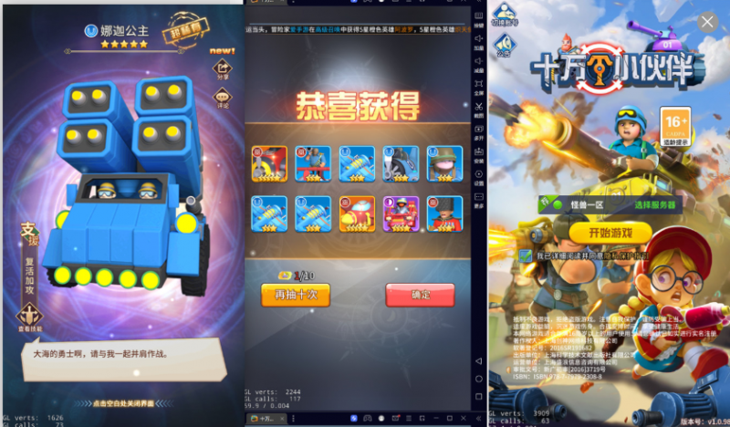 【十万个小伙伴】linux外网手工端+单机VM镜像端+安卓apk+网页后台+CDK玩家后台-源分享