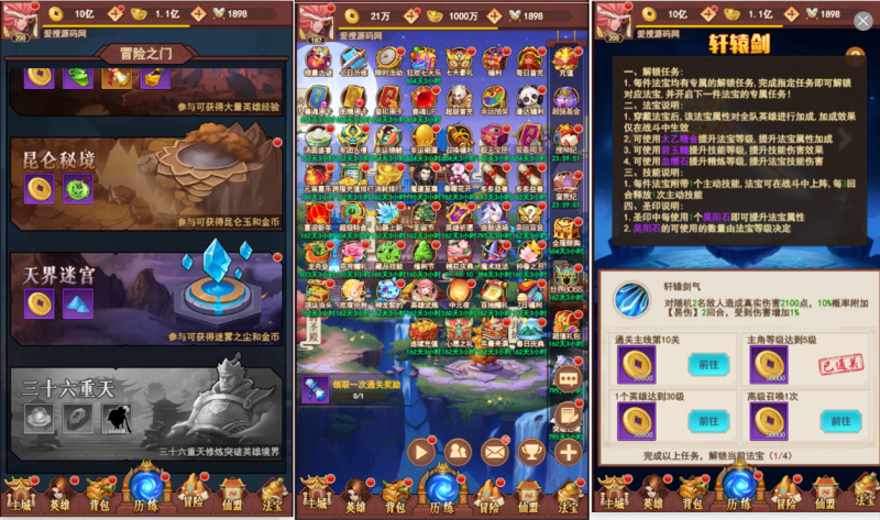 【放置封神H5】绝世版手工外网修复战斗linux服务端+PC单机虚拟机镜像一键端-GM网页后台-源分享