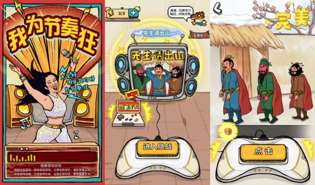 图片[2]- 【我为节奏狂H5】三网H5益智游戏12月最新整理Linux手工服务端+Win一键服务端+解压即玩+简易安卓客户端+详细搭建教程-源分享