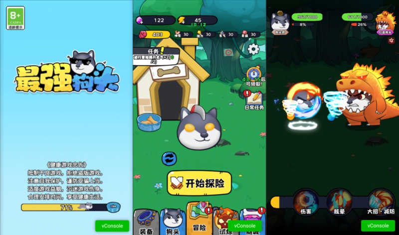 【最强狗头H5】三网H5休闲游戏12月最新整理Linux手工服务端+Win一键服务端+解压即玩+简易安卓客户端+详细搭建教程-源分享