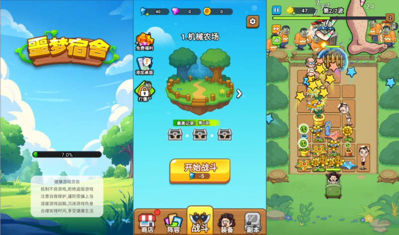 【噩梦宿舍H5】三网H5休闲游戏12月最新整理Linux手工服务端+Win一键服务端+解压即玩+简易安卓客户端+详细搭建教程-源分享