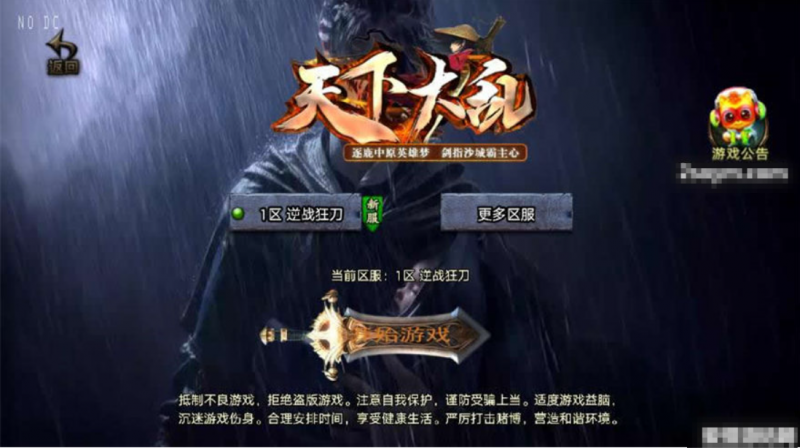 【战神引擎-1.80逆战狂刀】二大陆三职业白猪3.1版win传奇手游服务架设端-源分享