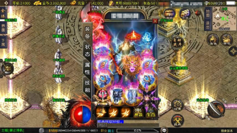 【战神引擎】180冰雪传奇七十大陆单职业[白猪3.1]优化版本+语音视频教程+GM物品充值后台-源分享