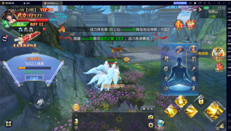 【仙梦奇缘】win一键服务端+外网记事本+蜀山诛仙传单机安卓apk客户端+GM命令模式-源分享