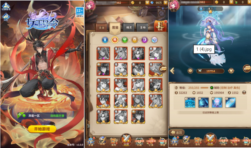 【异能之光】linux外网服务端+女王号令VM虚拟机单机一键端-闪烁换皮APK客户端+GM网页后台-源分享