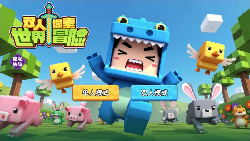 【双人像素世界冒险H5】三网H5休闲游戏1月最新整理Linux手工服务端+Win一键服务端+解压即玩+简易安卓客户端+详细搭建教程-源分享