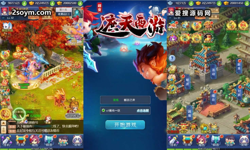 【遮天轮回-独家定制】三网换皮挂机网页遮天轮回H5版本+VM单机一键端+Linux学习手工端+视频教程+GM充值物品后台-源分享