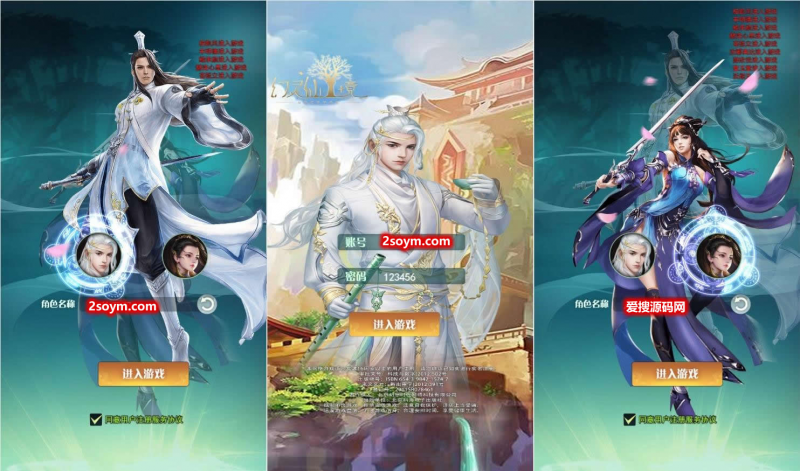 【幻灵仙境H5】三网回仙侠幻灵仙境H5版+VM单机一键端+Linux学习手工端+语音视频教程+GM授权物品后台-源分享