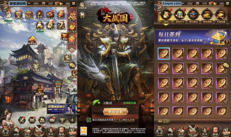 【大国战】稀有放置卡牌手游版本+VM单机一键端+Linux学习手工端+安卓+GM充值物品后台+通用视频教程-源分享