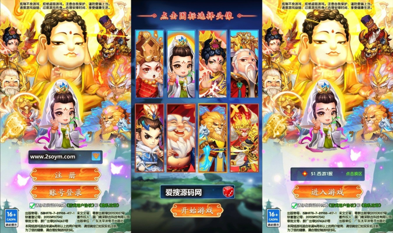 【少年西游记内购版】单机VM镜像端+linux外网手工服务端端-源分享