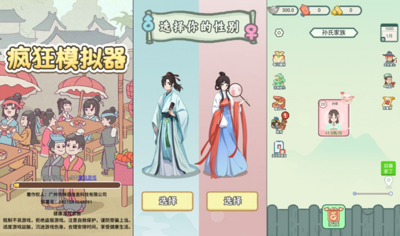 【穿越之凡人逆袭记H5】三网H5休闲游戏1月最新整理Linux手工服务端+Win一键服务端+解压即玩+简易安卓客户端+详细搭建教程-源分享