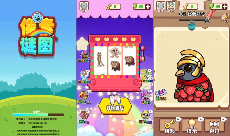 【像素谜图H5】三网H5休闲游戏1月最新整理Linux手工服务端+Win一键服务端+解压即玩+简易安卓客户端+详细搭建教程-源分享