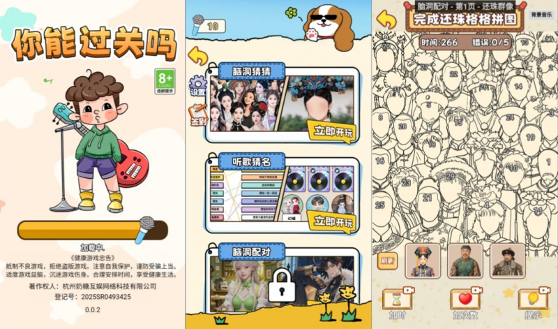 【你能过关吗H5】三网H5休闲游戏1月最新整理Linux手工服务端+Win一键服务端+解压即玩+简易安卓客户端+详细搭建教程-源分享