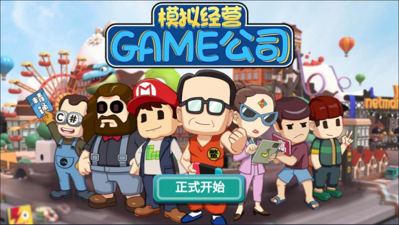 【模拟游戏公司H5】三网H5模拟经营游戏1月最新整理Linux手工服务端+Win一键服务端+解压即玩+简易安卓客户端+详细搭建教程-源分享