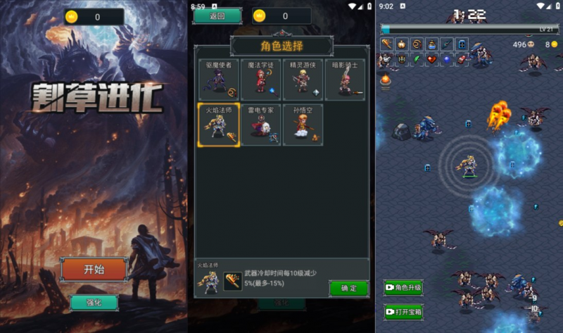 【割草进化H5】三网H5割草游戏1月最新整理Linux手工服务端+Win一键服务端+解压即玩+简易安卓客户端+详细搭建教程-源分享