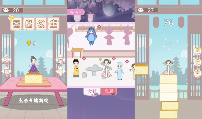 【豆腐公主H5】三网H5休闲游戏1月最新整理Linux手工服务端+Win一键服务端+解压即玩+简易安卓客户端+详细搭建教程-源分享