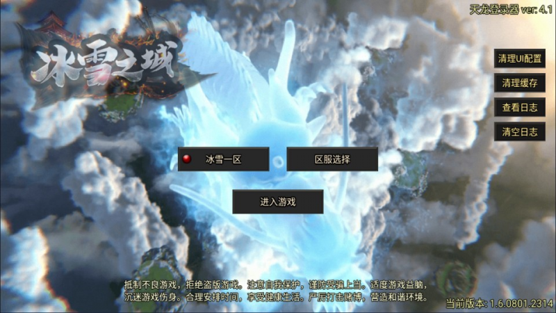  【1.80冰雪之城三职业[天龙破解版]】战神引擎传奇手游1月最新整理Win一键服务端+安卓苹果双端+详细搭建教程-源分享