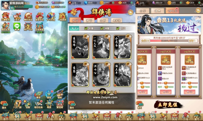 【射雕三部曲】稀有卡牌手游金将三界重新整理版VM一键端+Linux学习手工端+通用视频教程+GM物品充值后台+运营后台+安卓苹果双端-源分享