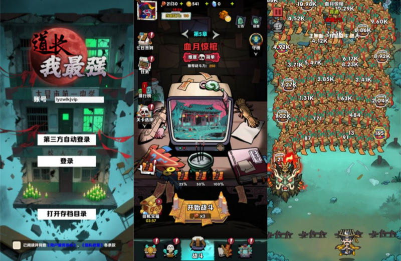 【道长我最强H5】三网H5塔防游戏1月最新整理Linux手工服务端+Win一键服务端+解压即玩+简易安卓客户端+详细搭建教程-源分享