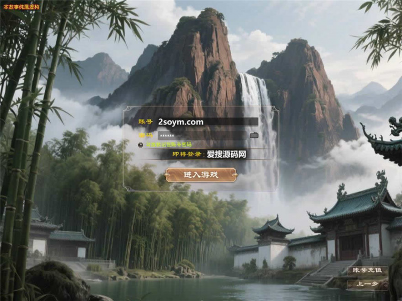 【天龙之喜来乐版】八部天龙转生版本+VM单机一键端+Linux本地学习手工端+语音视频教程+GM工具-源分享